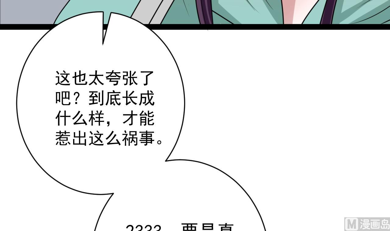 第45话 微博霸凌(1/2)-第45话