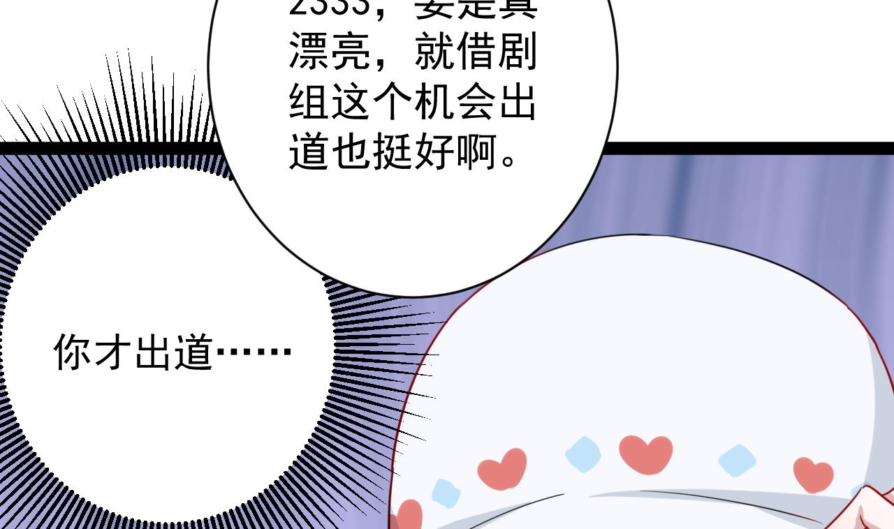 第45话 微博霸凌(1/2)-第45话