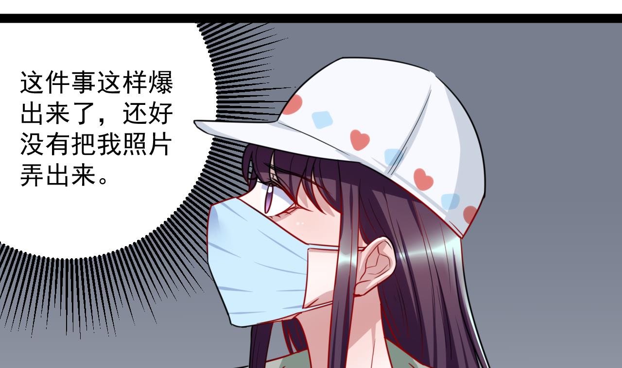 第45话 微博霸凌(1/2)-第45话