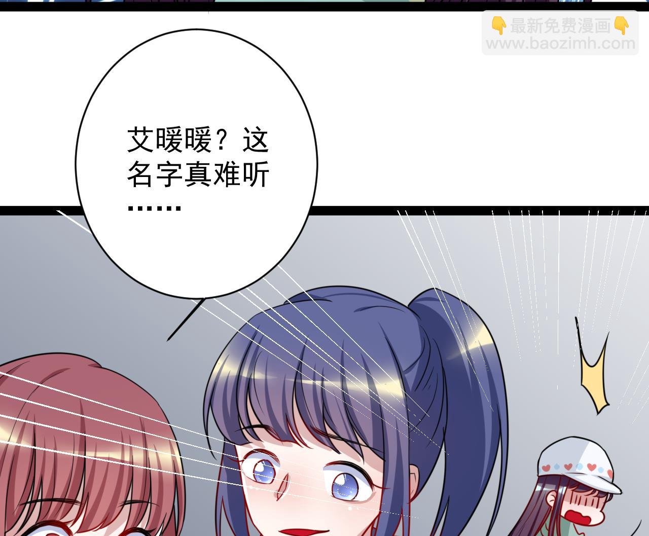 第45话 微博霸凌(1/2)-第45话