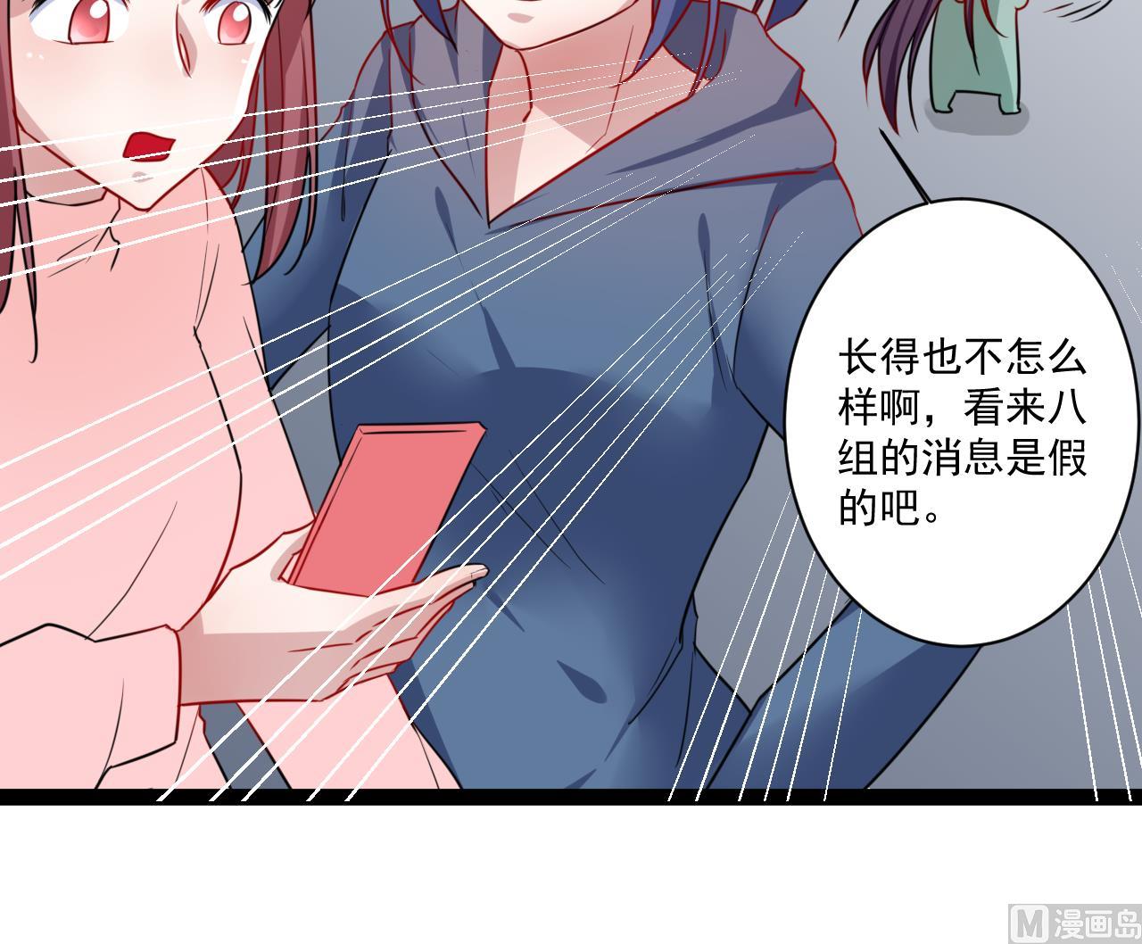 第45话 微博霸凌(1/2)-第45话