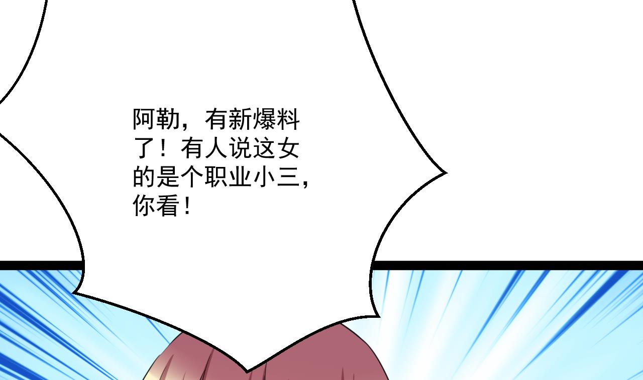 第45话 微博霸凌(1/2)-第45话