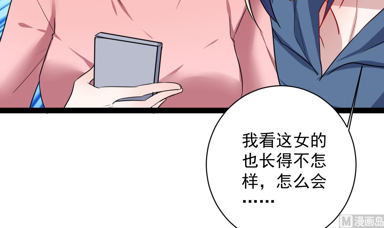 第45话 微博霸凌(1/2)-第45话