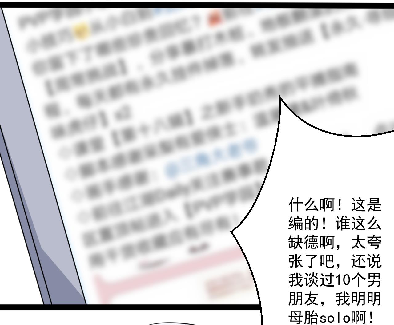 第45话 微博霸凌(1/2)-第45话