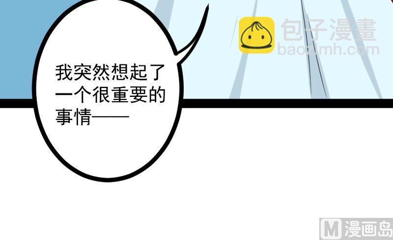 第9话 不好惹的地球女人(1/2)-第9话