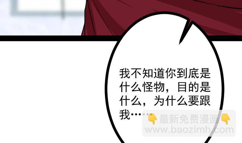 第9话 不好惹的地球女人(1/2)-第9话