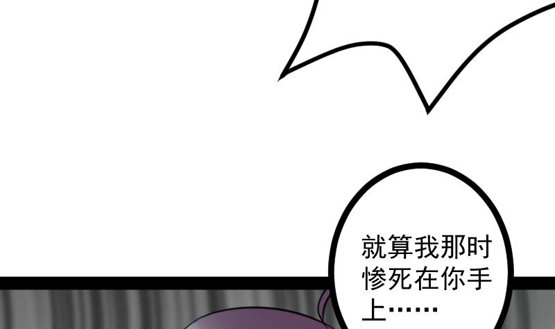 第9话 不好惹的地球女人(1/2)-第9话