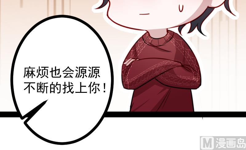 第9话 不好惹的地球女人(1/2)-第9话