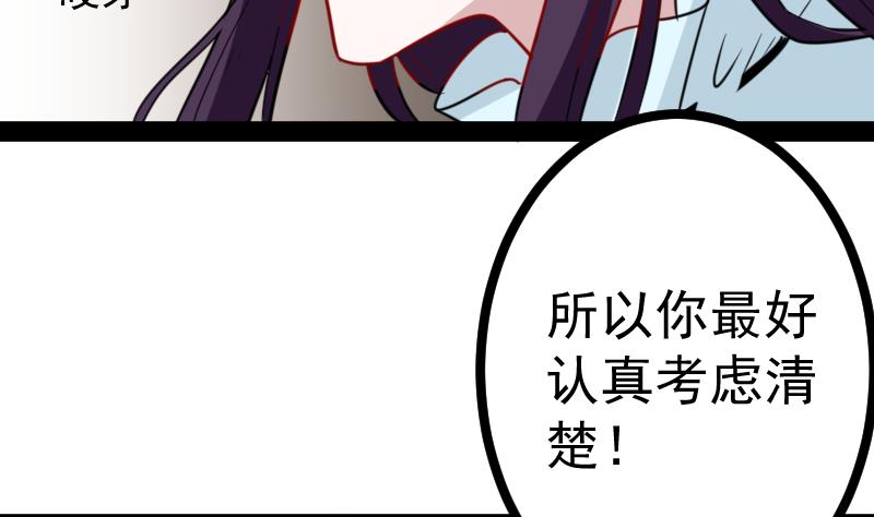 第9话 不好惹的地球女人(1/2)-第9话