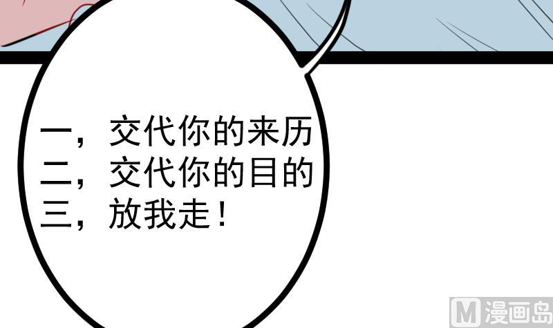 第9话 不好惹的地球女人(1/2)-第9话