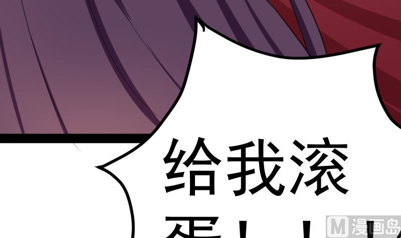 第9话 不好惹的地球女人(1/2)-第9话