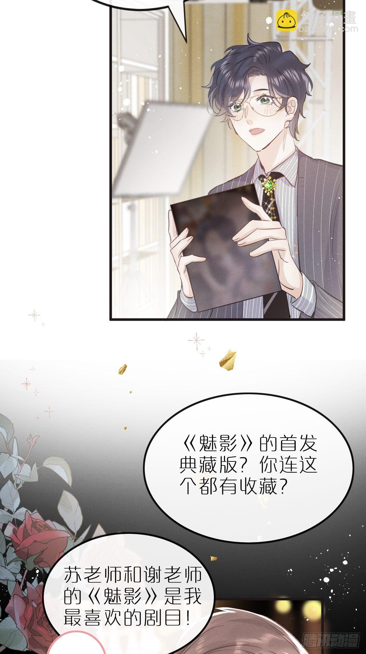 狼狼上口 - 第8话：恐吓信(1/2) - 3
