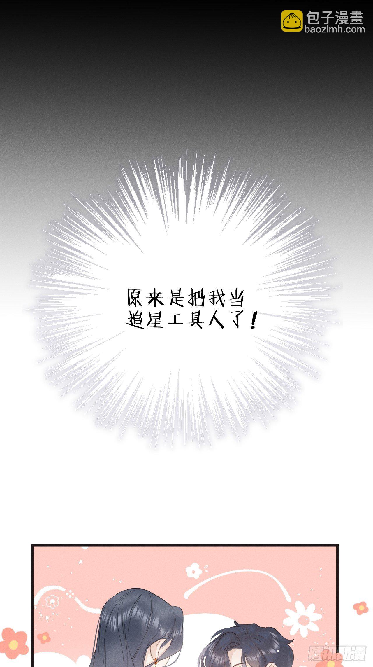 狼狼上口 - 第8话：恐吓信(1/2) - 1