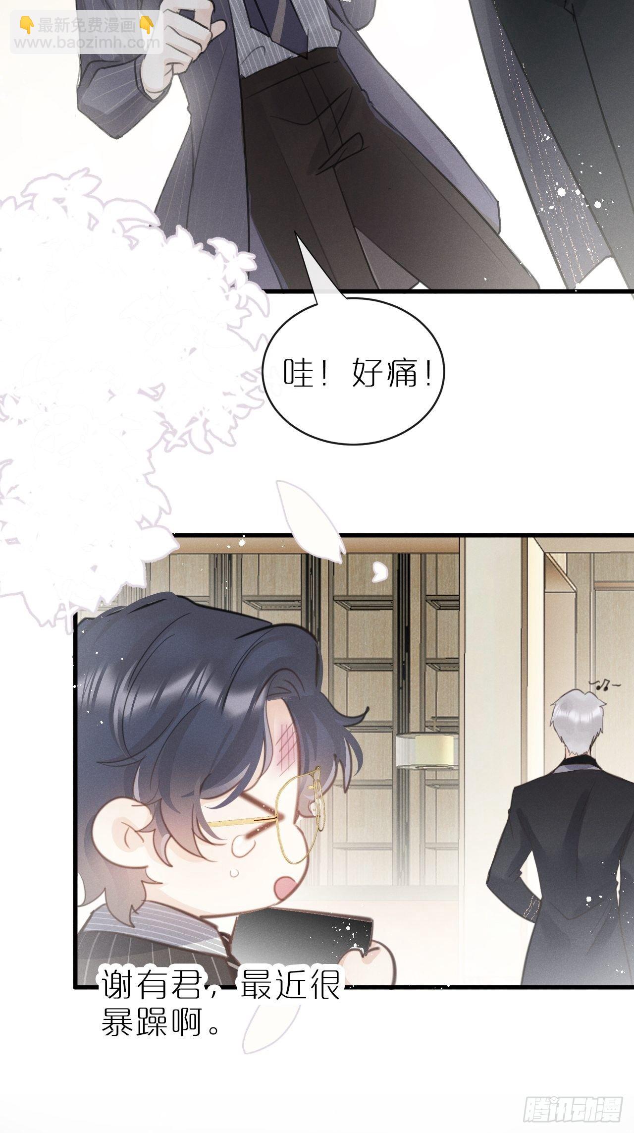 狼狼上口 - 第8话：恐吓信(1/2) - 3