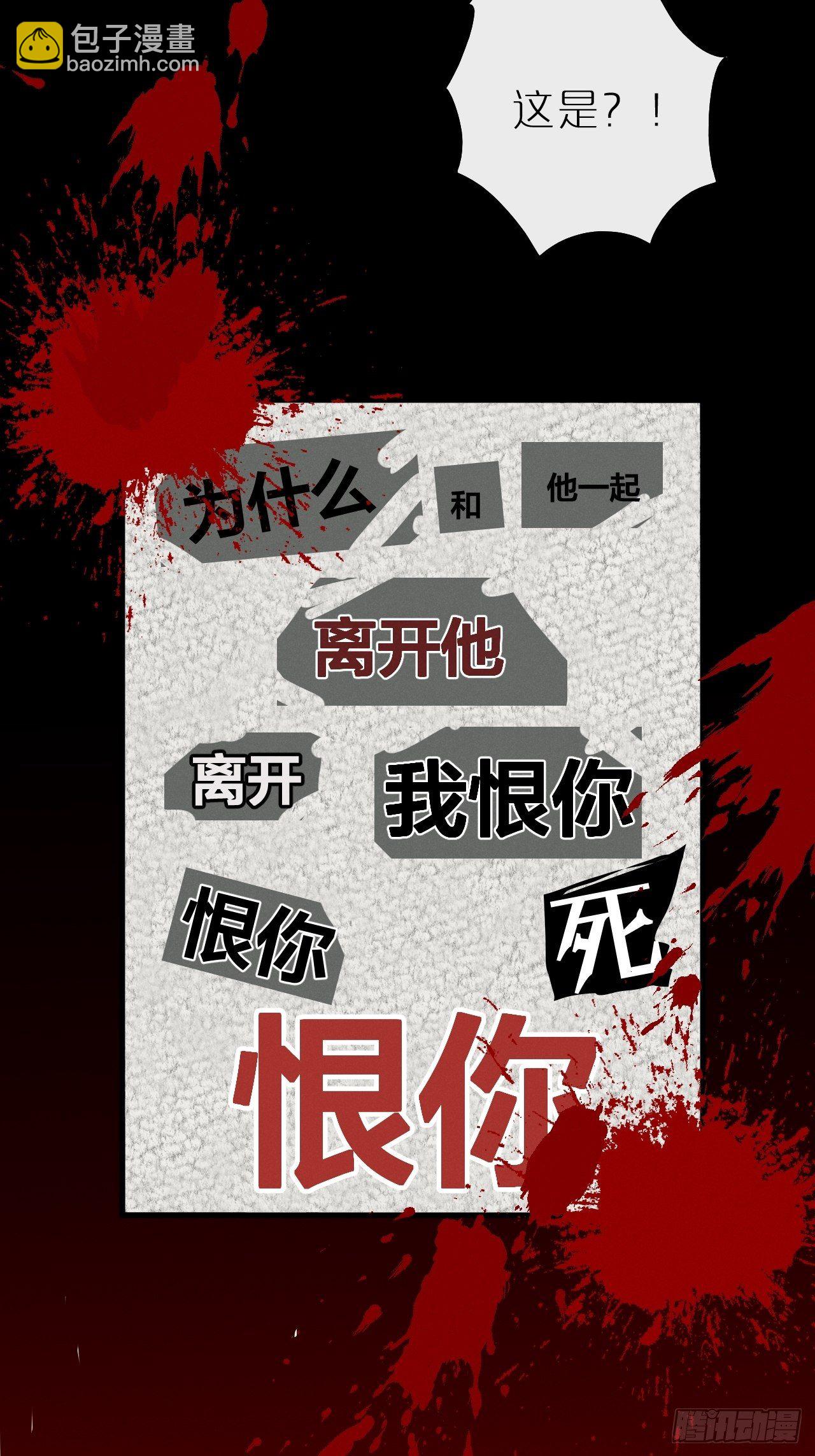 狼狼上口 - 第8话：恐吓信(1/2) - 8