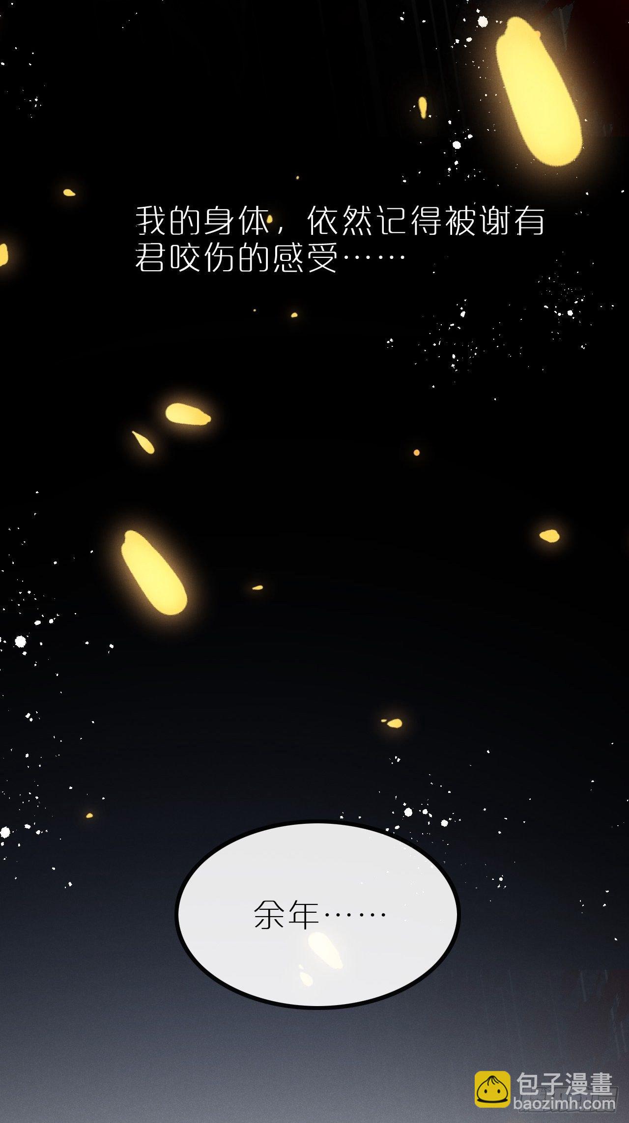狼狼上口 - 第10话：这就是黑粉(1/2) - 3