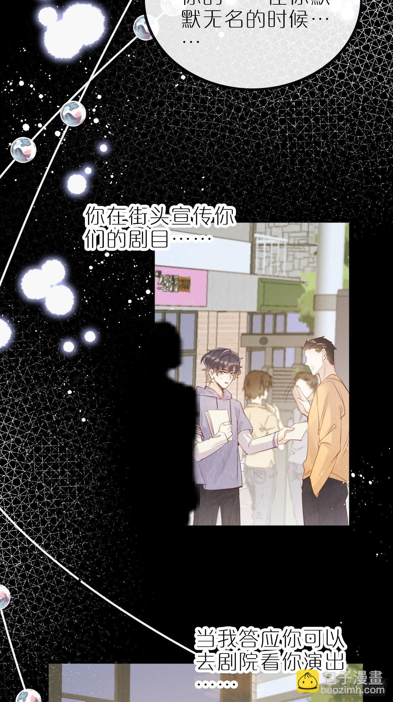 狼狼上口 - 第10话：这就是黑粉(1/2) - 6