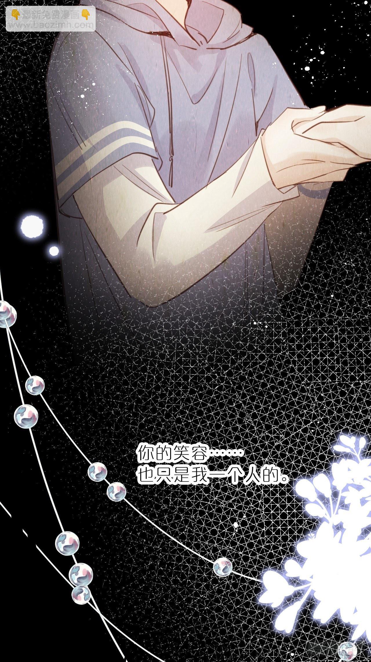 狼狼上口 - 第10话：这就是黑粉(1/2) - 8