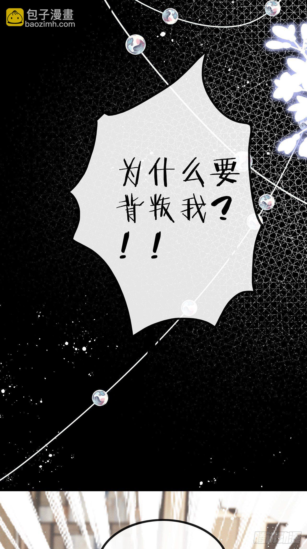 狼狼上口 - 第10话：这就是黑粉(1/2) - 1