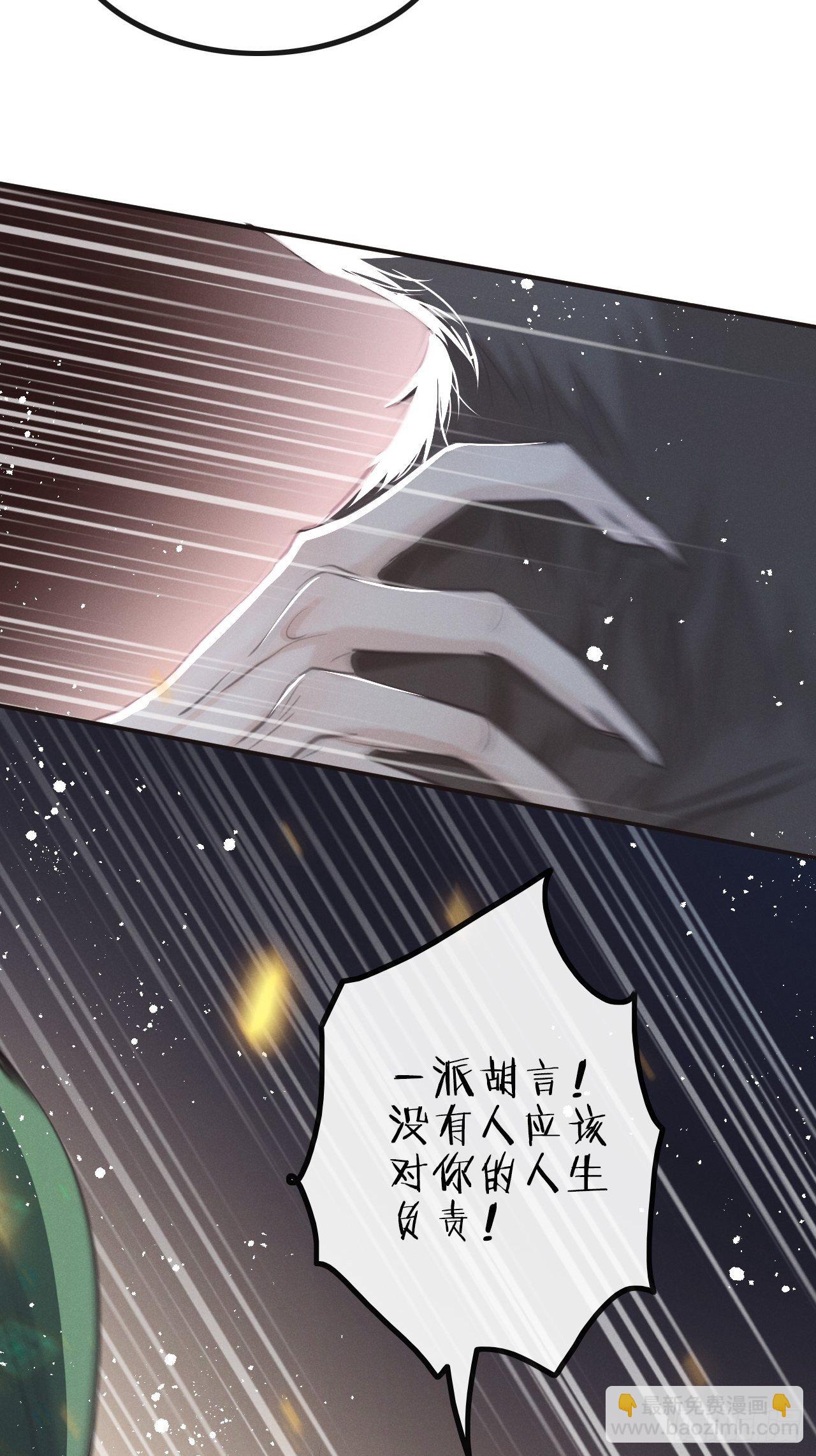 狼狼上口 - 第10话：这就是黑粉(1/2) - 7