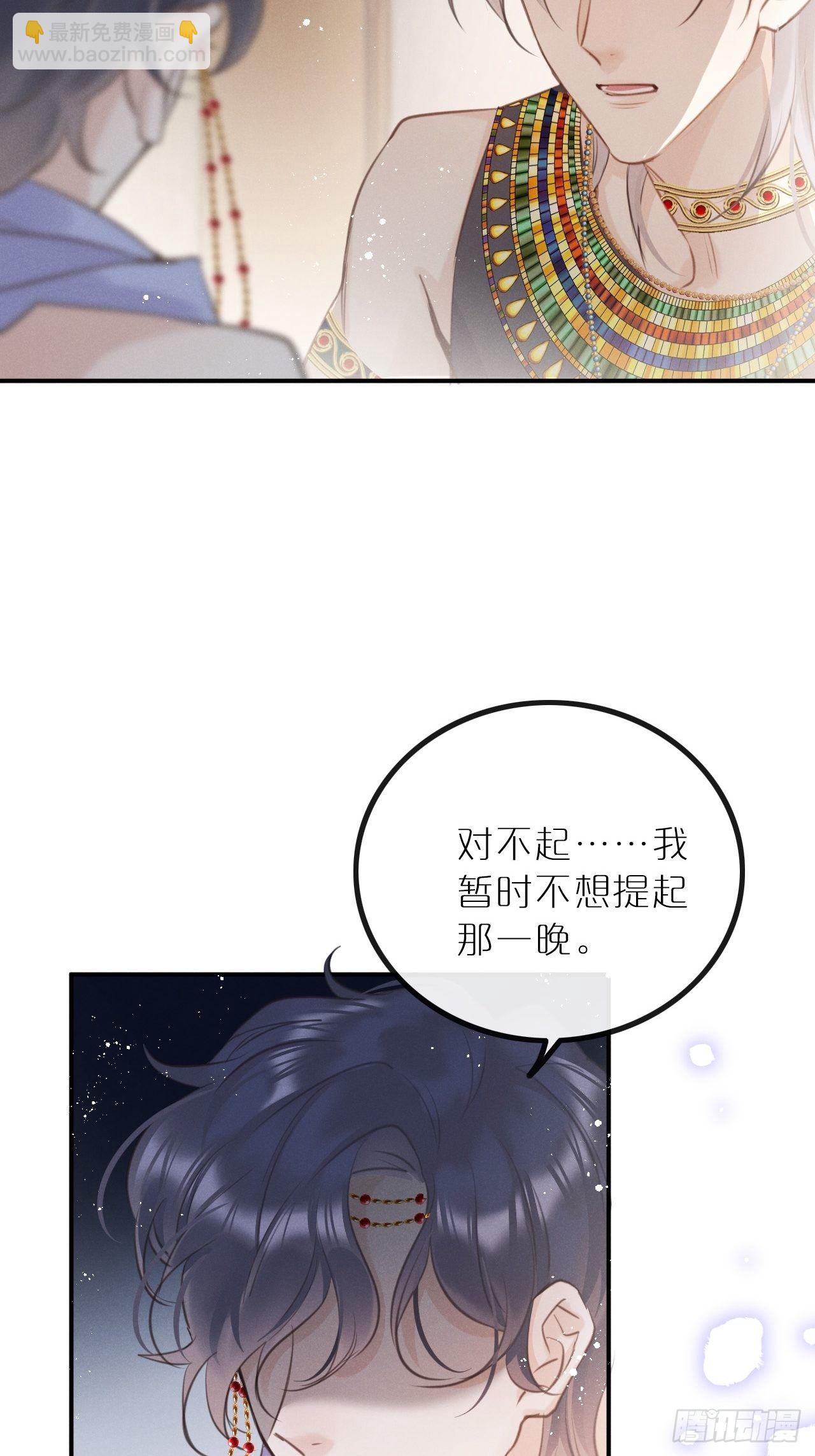 狼狼上口 - 第10话：这就是黑粉(1/2) - 4