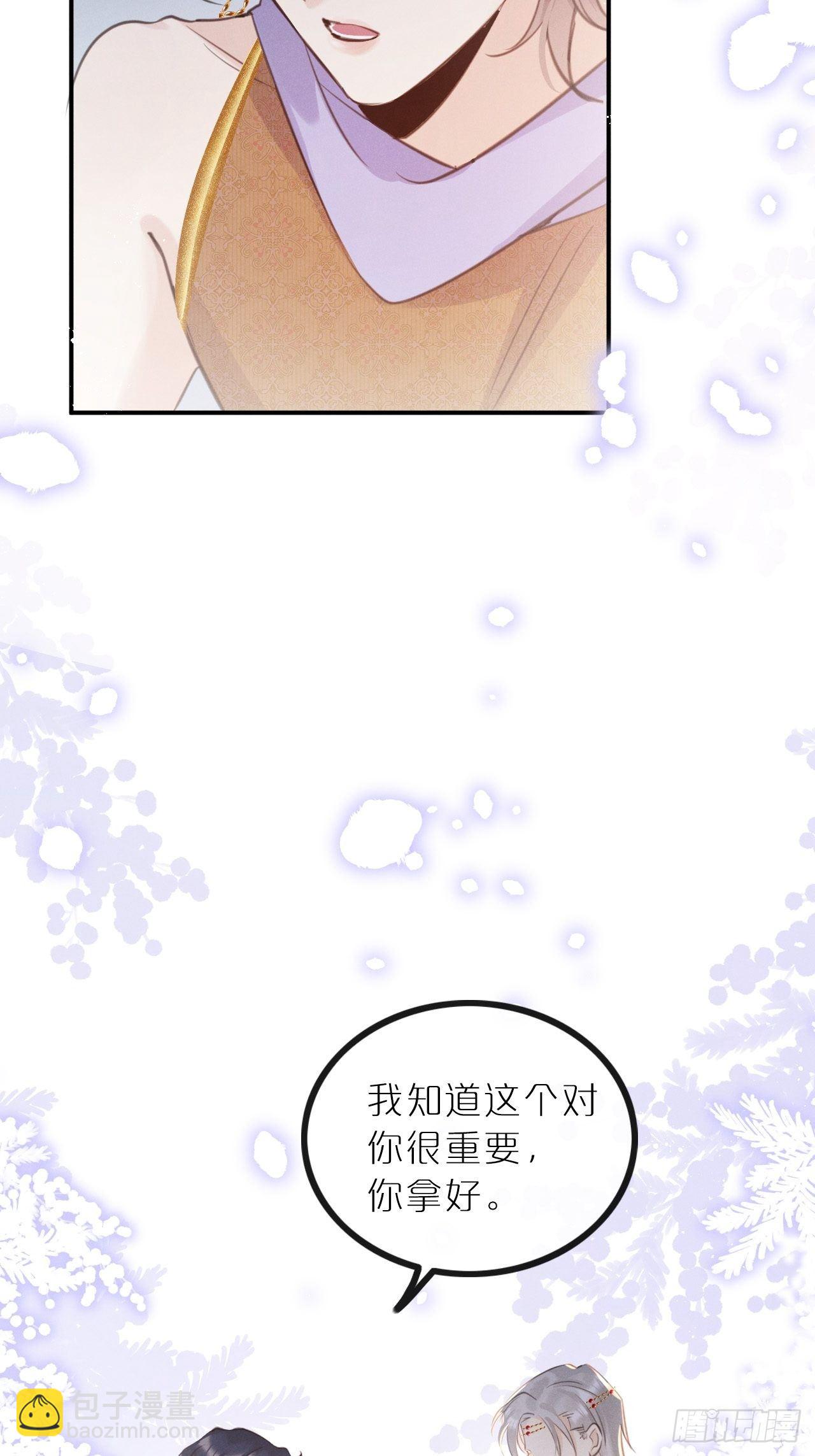 狼狼上口 - 第10话：这就是黑粉(1/2) - 5