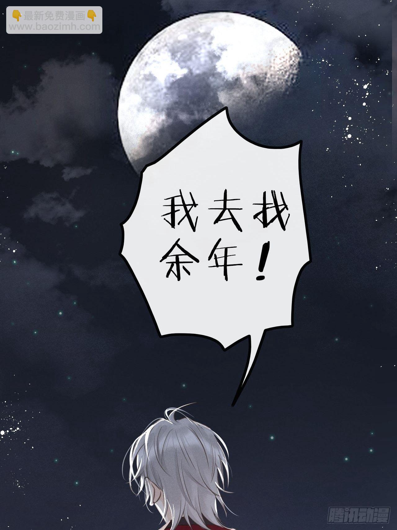 狼狼上口 - 第10话：这就是黑粉(2/2) - 3