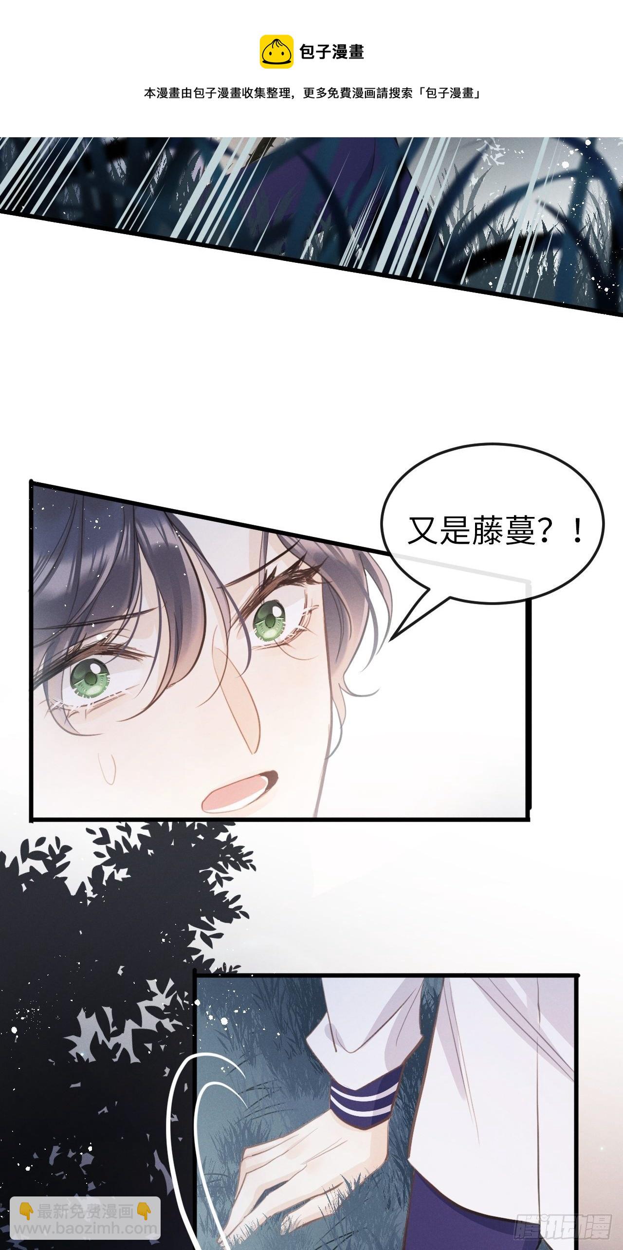 狼狼上口 - 第12话：逃走(1/2) - 4