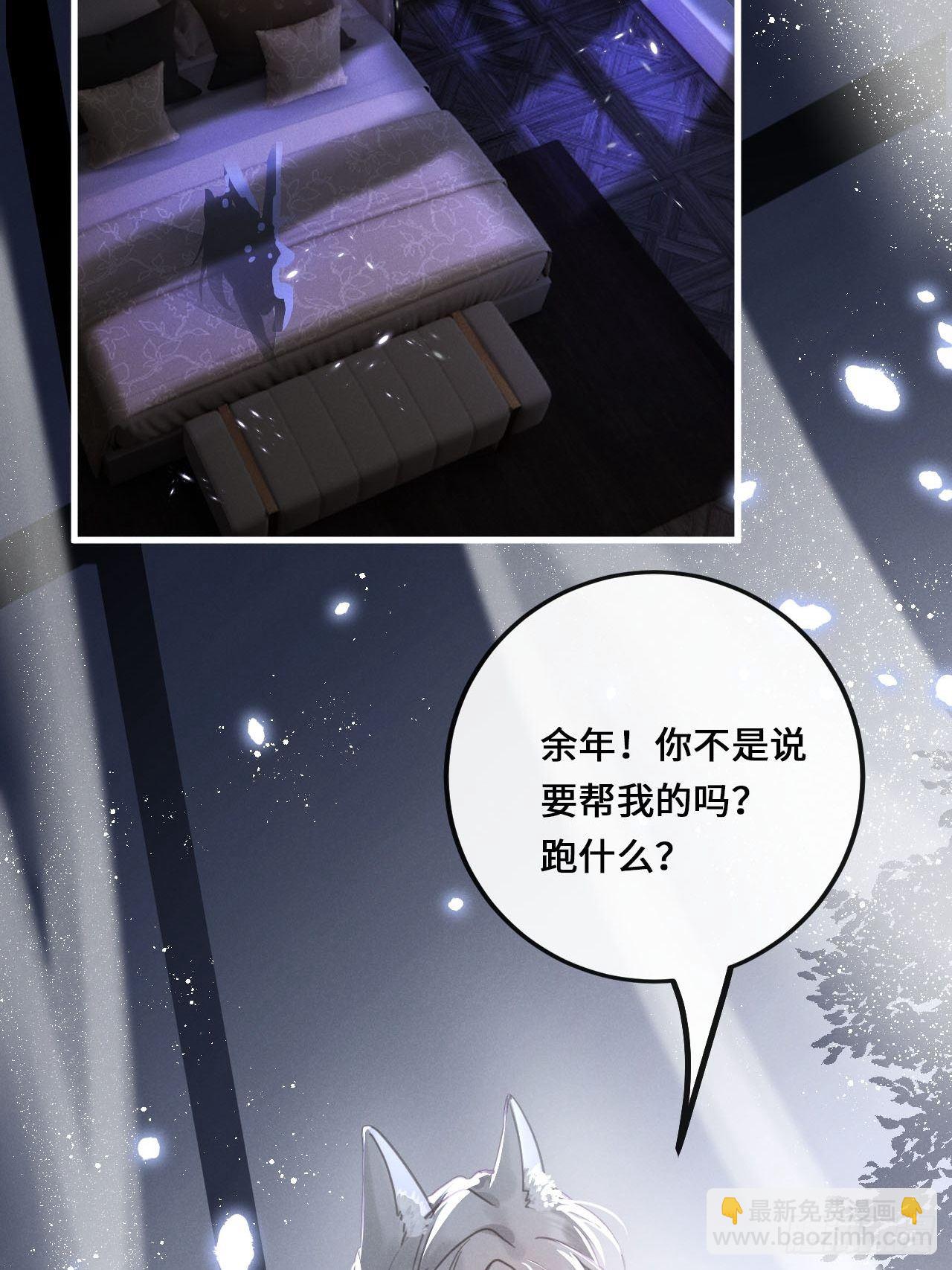 狼狼上口 - 第14话：别怕！我就咬一口～(1/2) - 8
