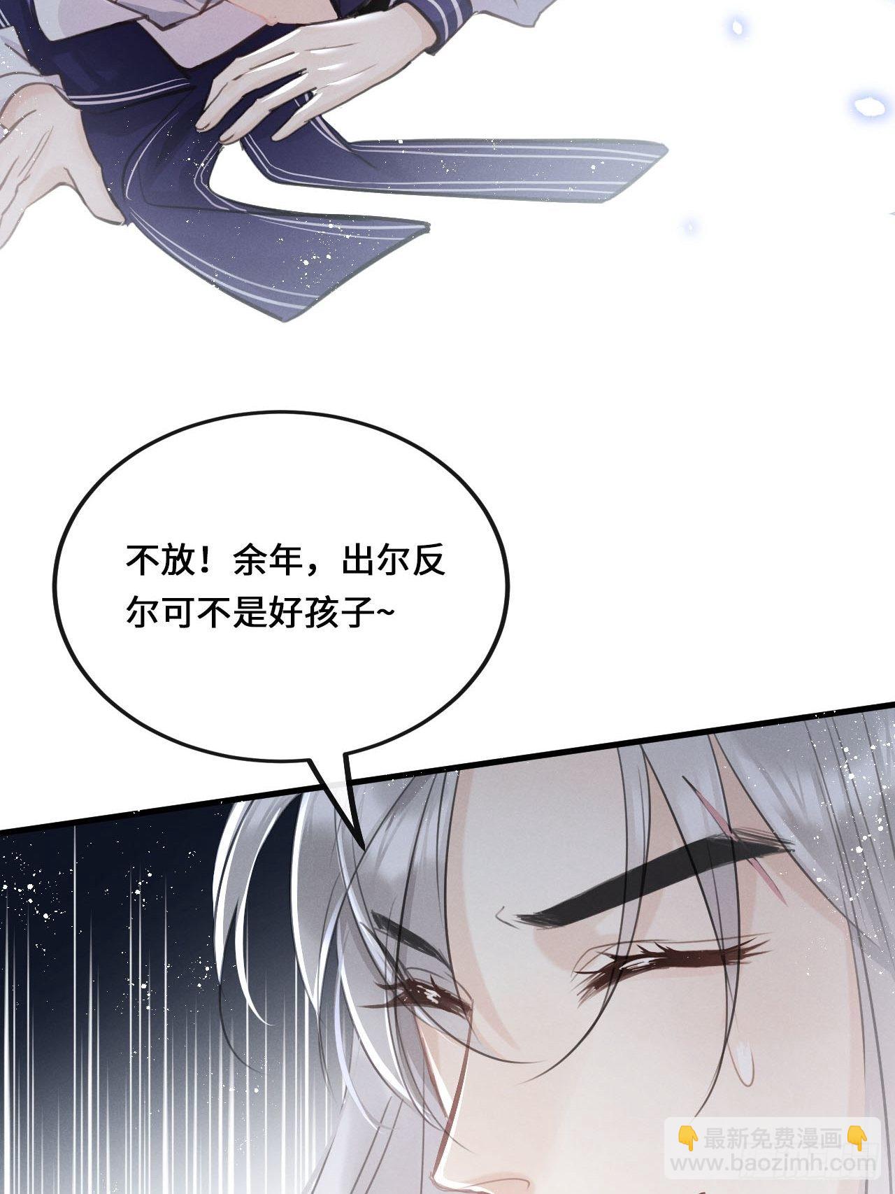 狼狼上口 - 第14话：别怕！我就咬一口～(1/2) - 2