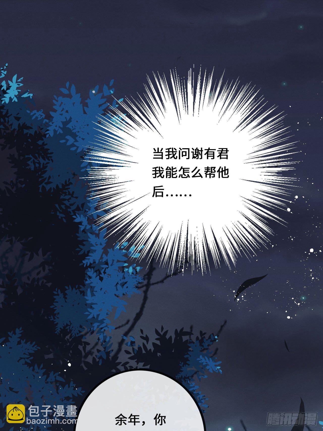 狼狼上口 - 第14话：别怕！我就咬一口～(1/2) - 3