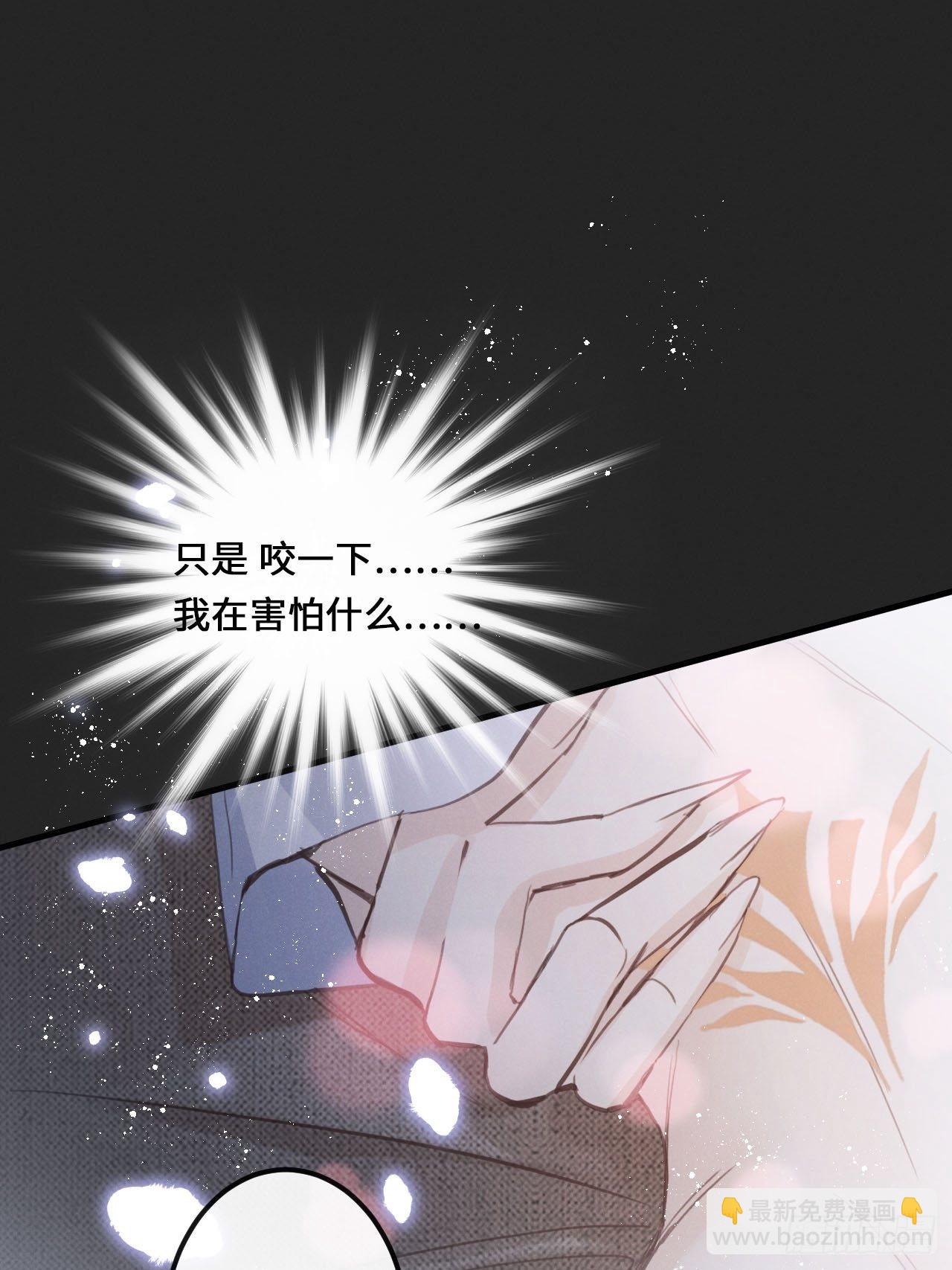 狼狼上口 - 第14话：别怕！我就咬一口～(1/2) - 2