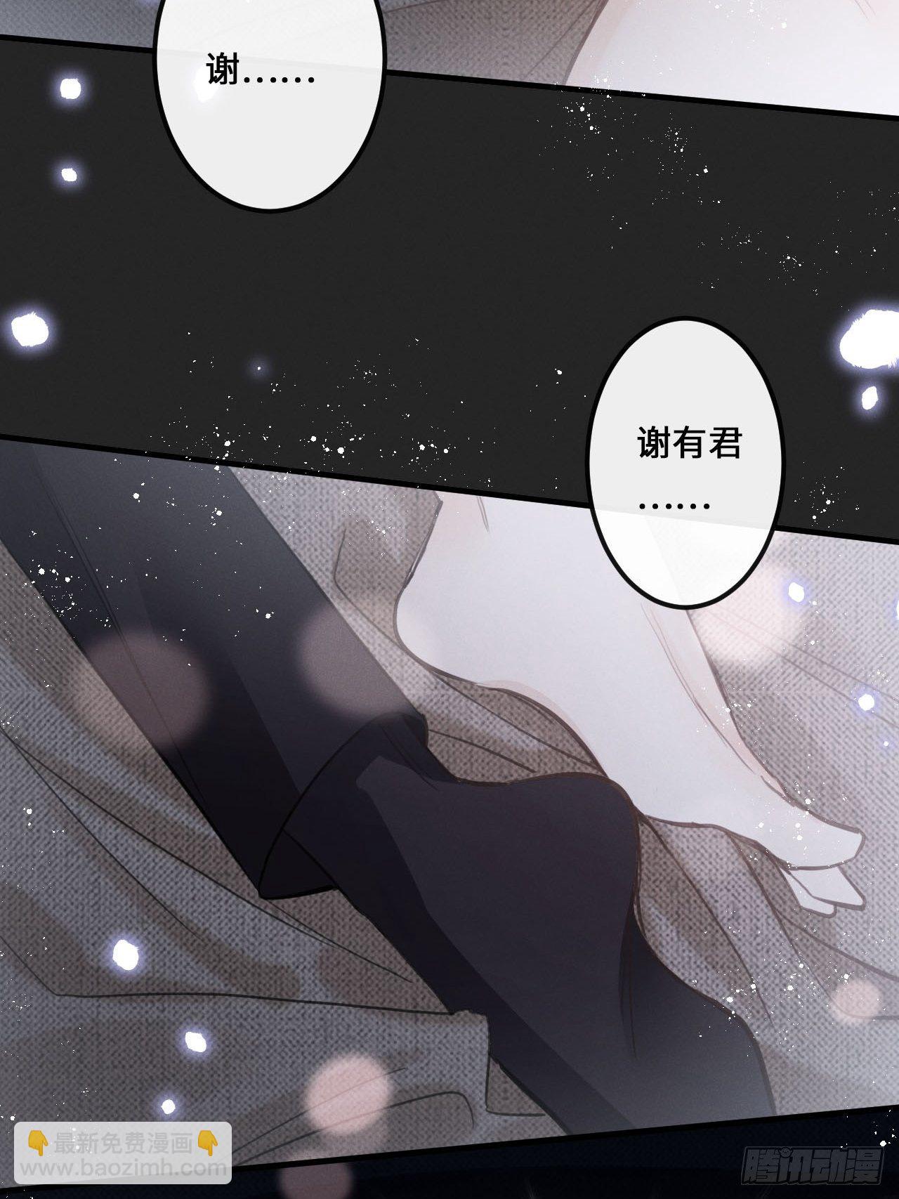 狼狼上口 - 第14话：别怕！我就咬一口～(1/2) - 3