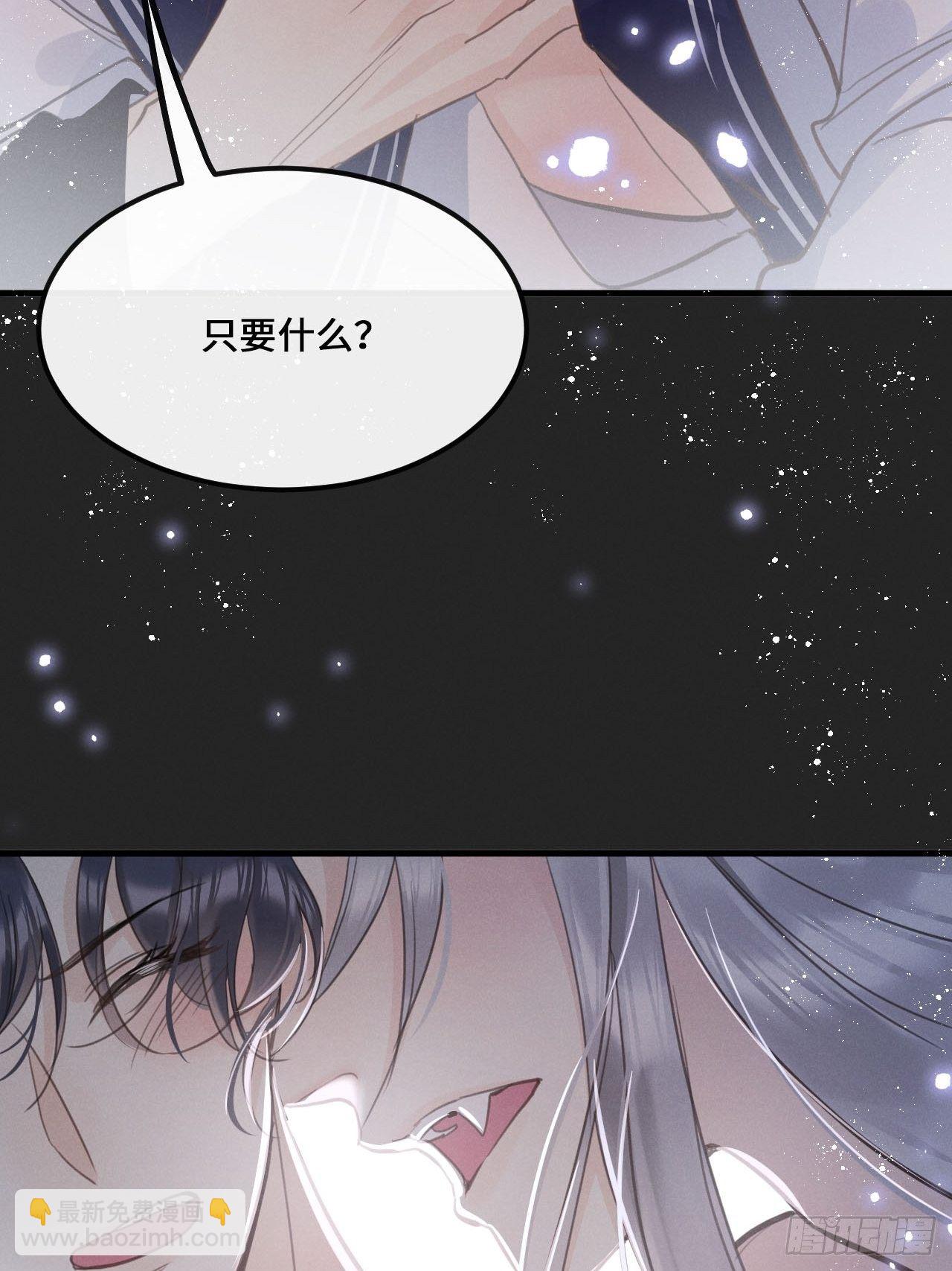 狼狼上口 - 第14话：别怕！我就咬一口～(1/2) - 8
