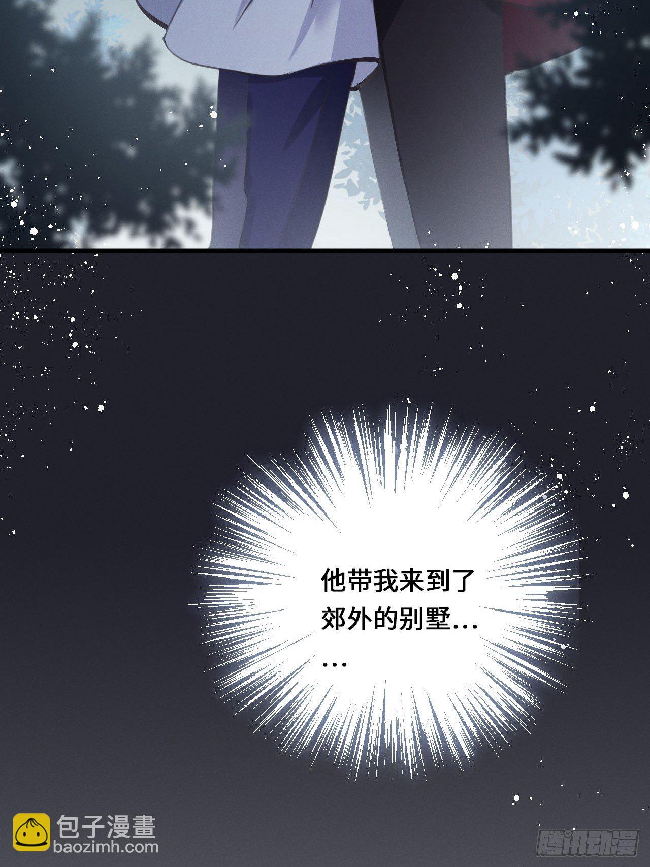 狼狼上口 - 第14话：别怕！我就咬一口～(1/2) - 5