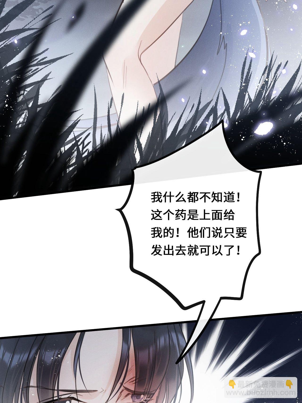 狼狼上口 - 第14话：别怕！我就咬一口～(2/2) - 1