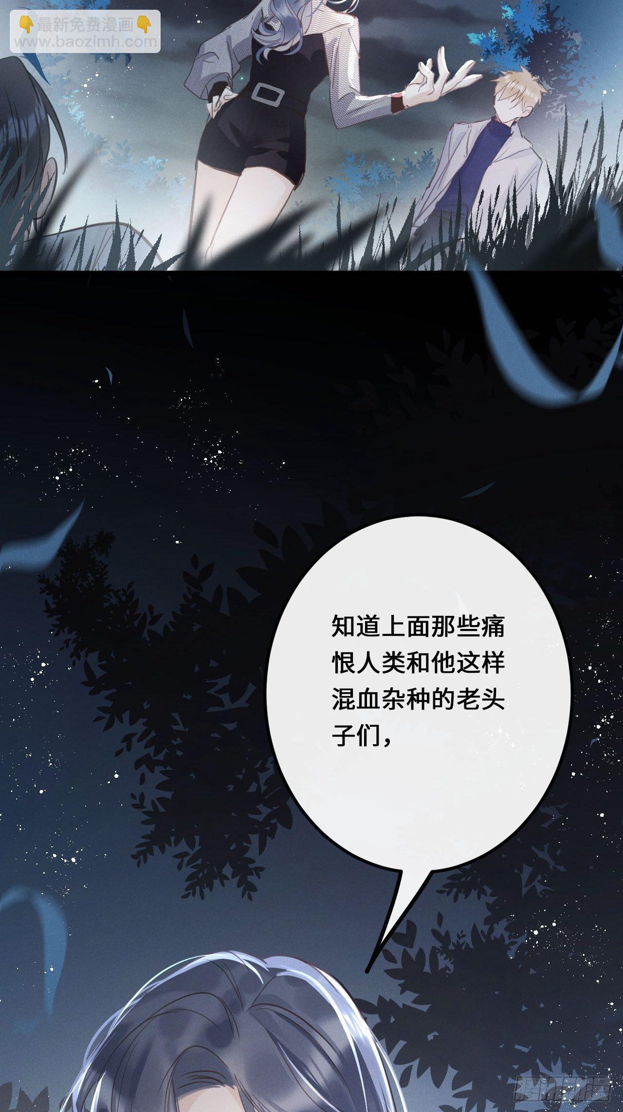 狼狼上口 - 第14话：别怕！我就咬一口～(2/2) - 4