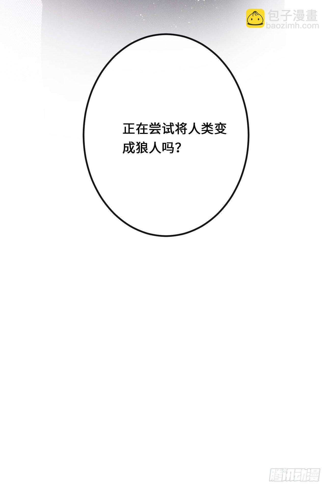 狼狼上口 - 第14话：别怕！我就咬一口～(2/2) - 2