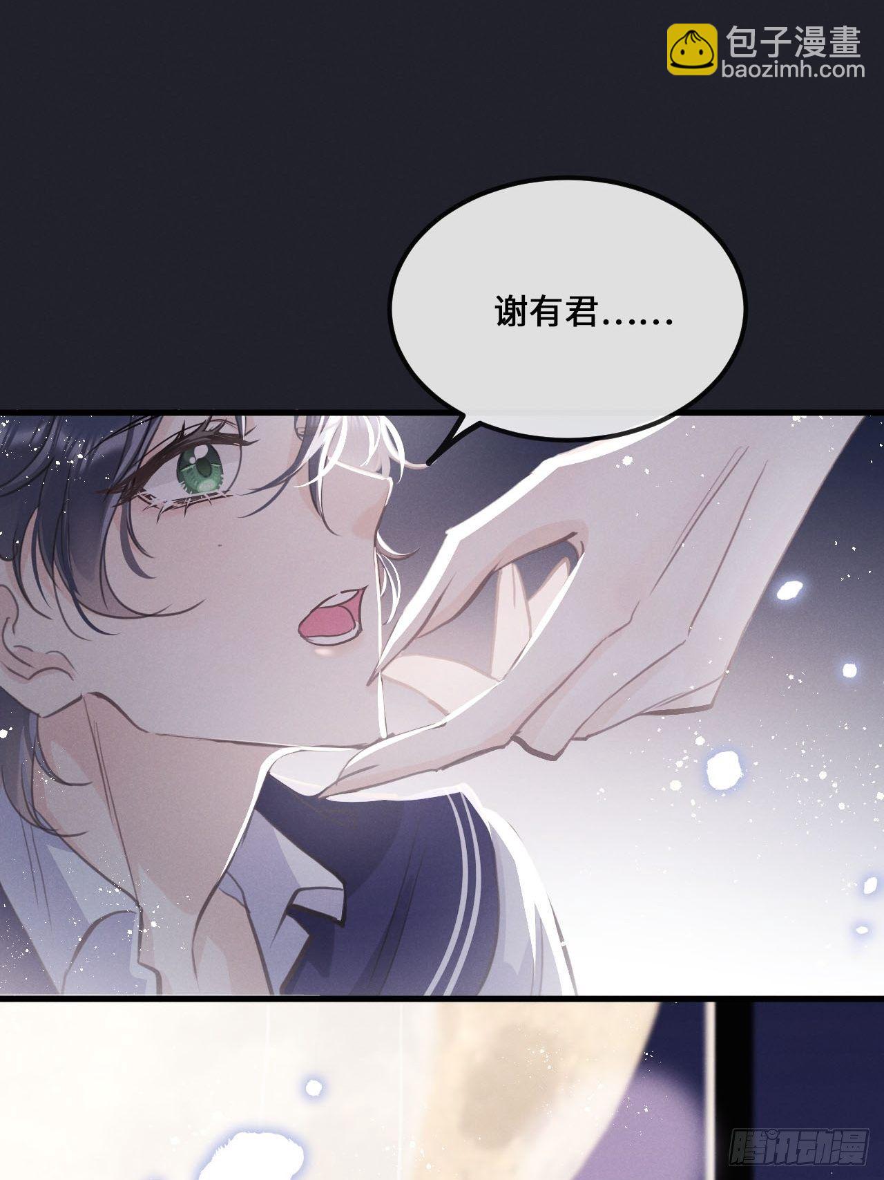 狼狼上口 - 第14话：别怕！我就咬一口～(1/2) - 8