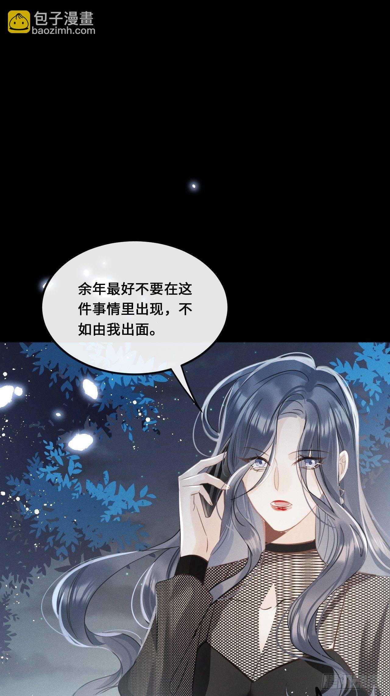 狼狼上口 - 第16话：是谁指使？(1/2) - 8