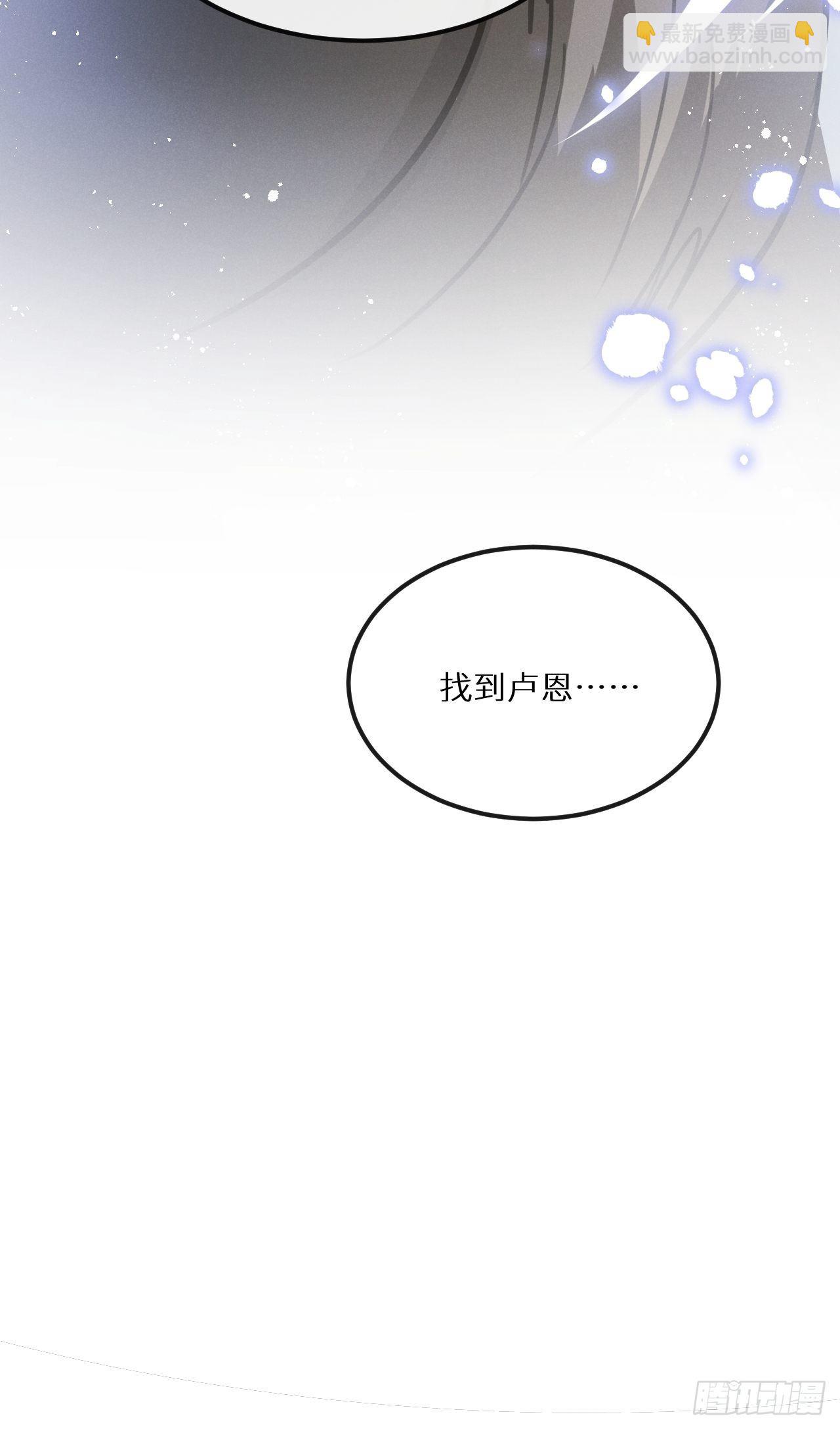 狼狼上口 - 第16话：是谁指使？(2/2) - 1