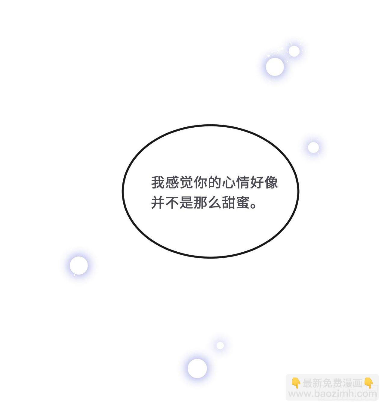 狼狼上口 - 第18话: 项鍊再度出现！？(1/2) - 5
