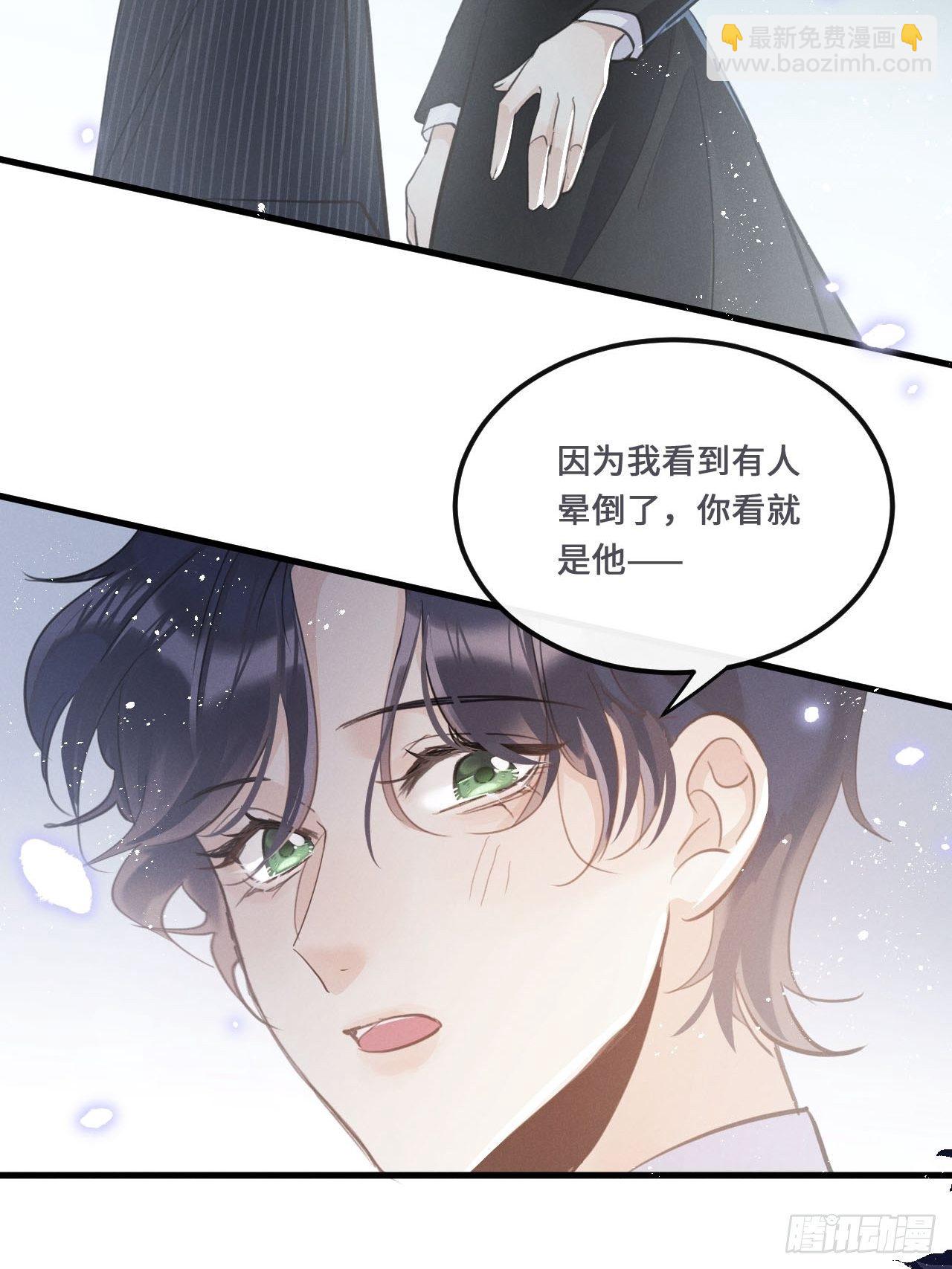 狼狼上口 - 第18话: 项鍊再度出现！？(1/2) - 1