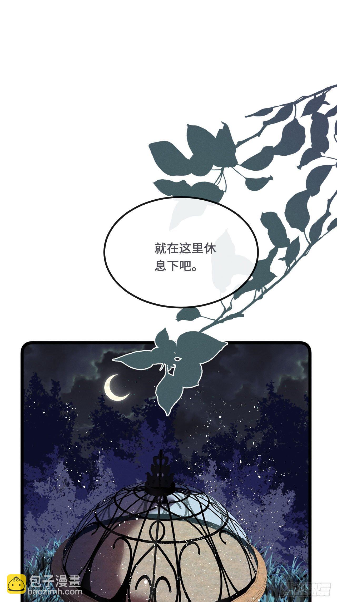 狼狼上口 - 第18话: 项鍊再度出现！？(1/2) - 3