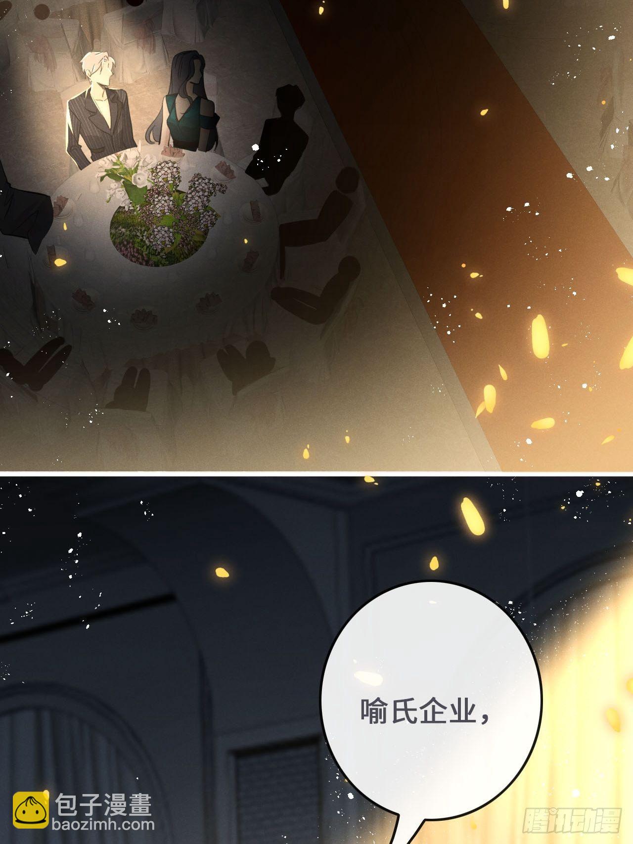 狼狼上口 - 第18话: 项鍊再度出现！？(1/2) - 1