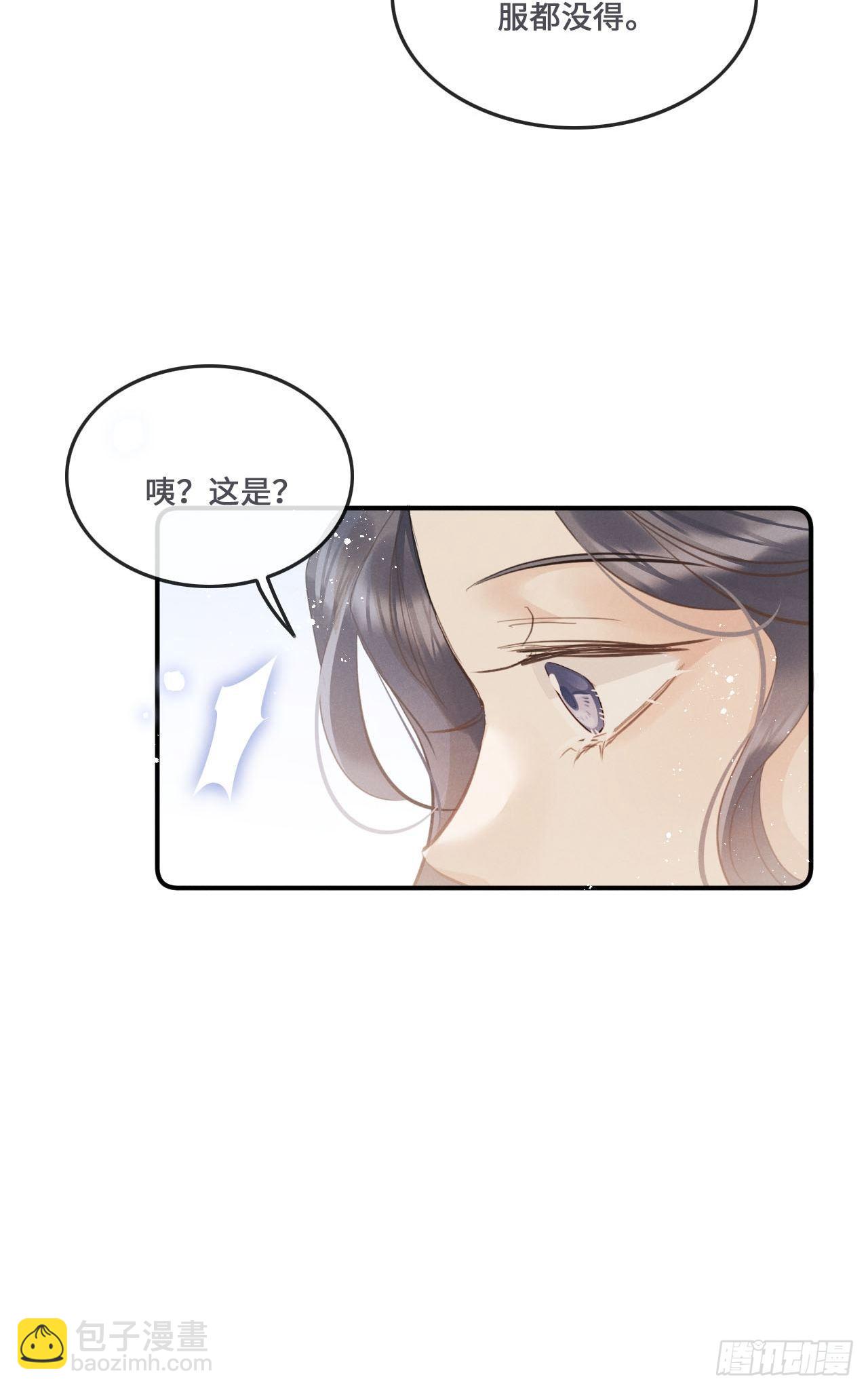 狼狼上口 - 第20话：小美人鱼男孩 - 6