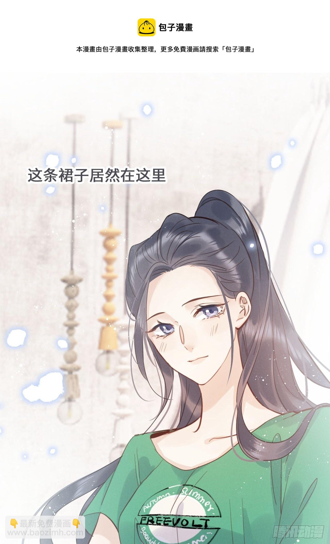 狼狼上口 - 第20话：小美人鱼男孩 - 1