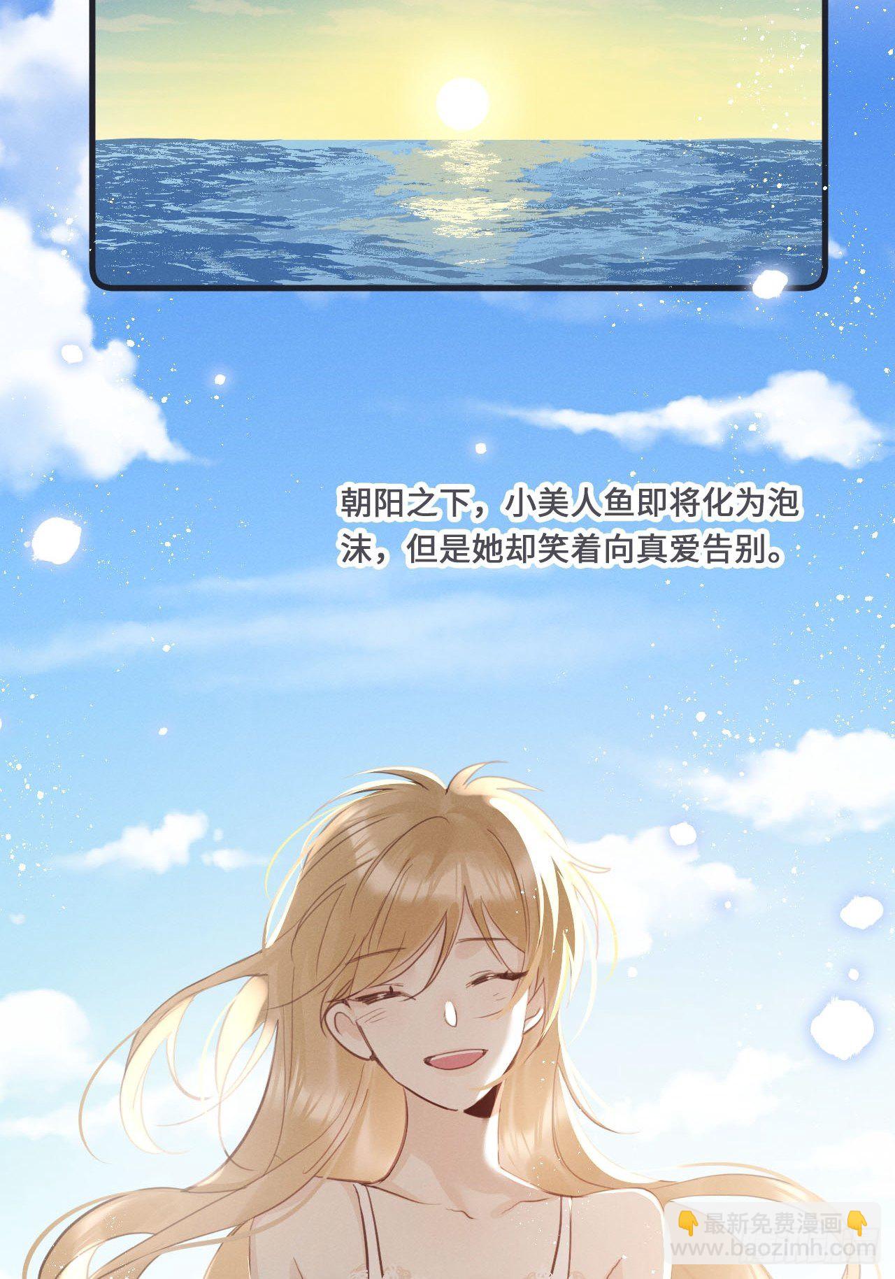 狼狼上口 - 第20话：小美人鱼男孩 - 4