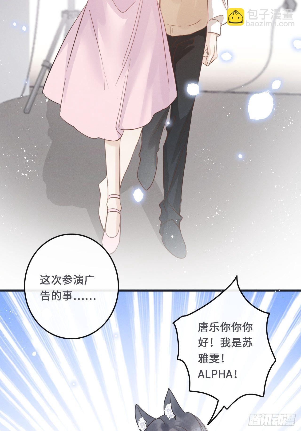 狼狼上口 - 第20话：小美人鱼男孩 - 4