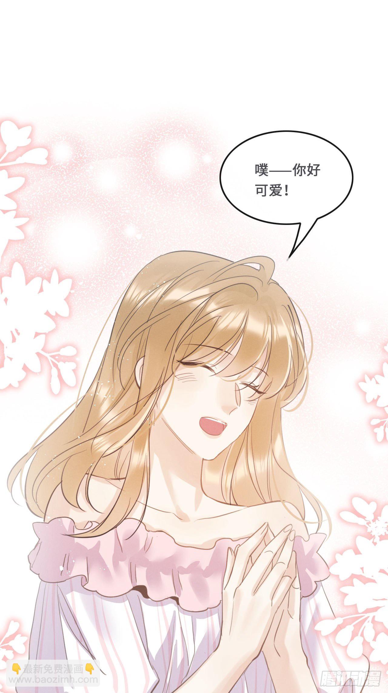 狼狼上口 - 第20话：小美人鱼男孩 - 7